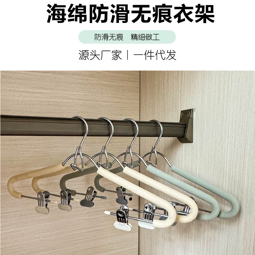 루이린 일체형 스펀지 옷걸이, 다기능 미끄럼 방지 옷걸이, 자국 없는 건조용, jk 스커트 세트, 창의적인 수납