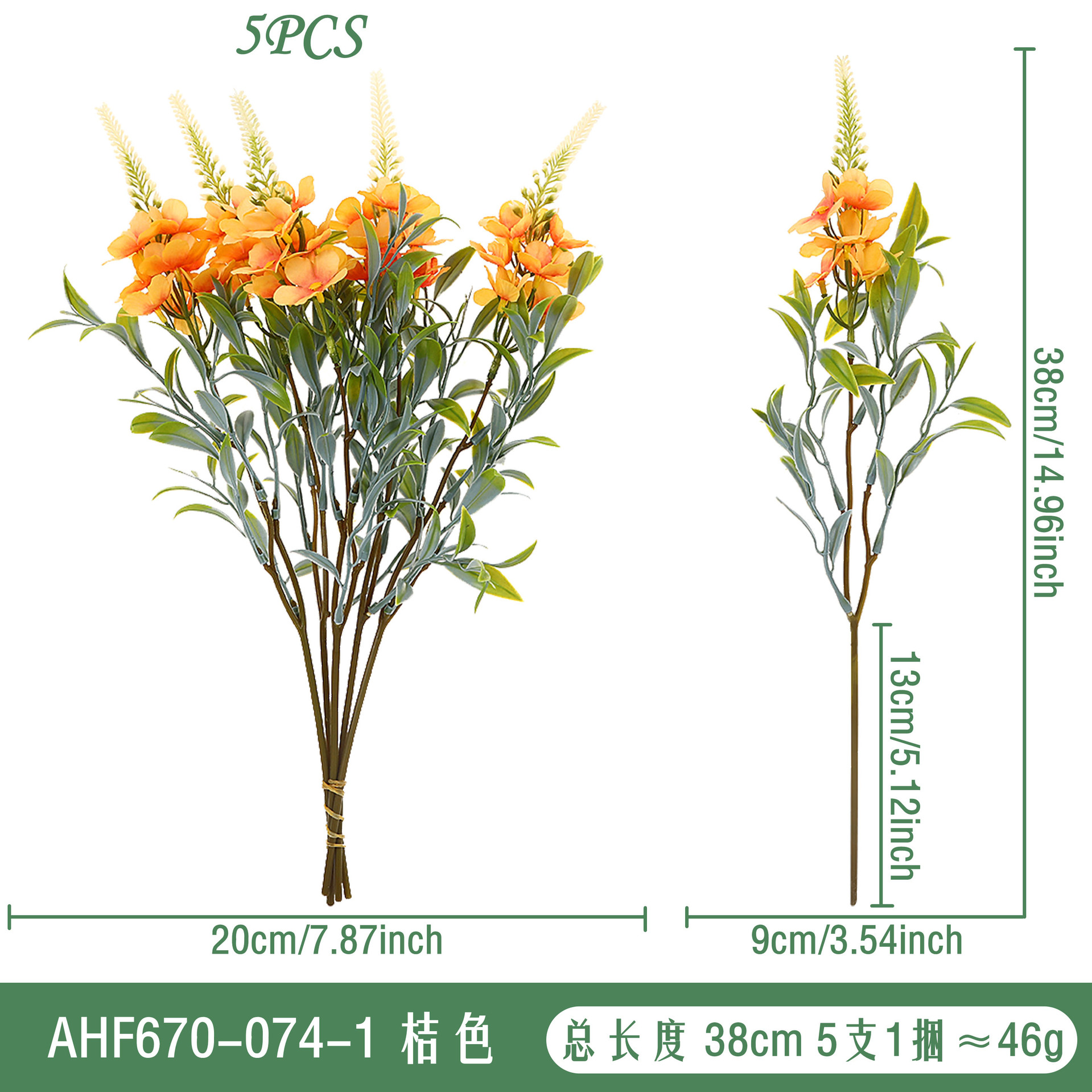 오렌지 AHF670-074-1