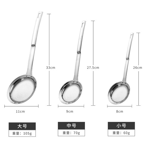Oil grid 304 stainless steel soy milk foam oil residue filter screen ultra-fine kitchen household slag filter small colander