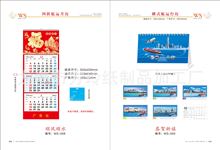 2023年定制海运台历挂历吊牌 海航桌历 三折挂历福牌铜版纸定做兔