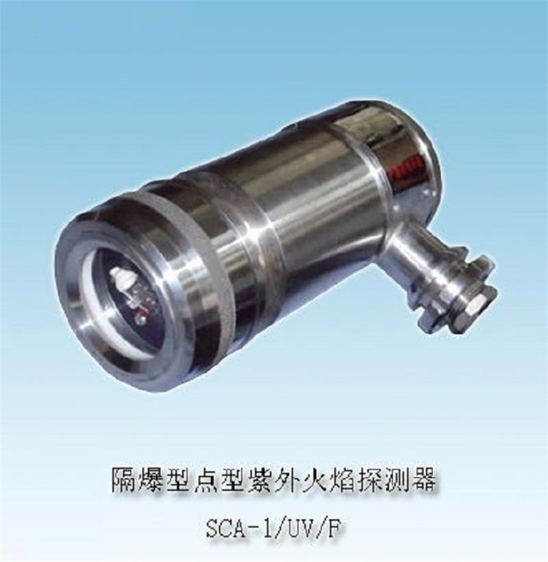 隔爆型点型紫外火焰探测器 型号SCA-1 库号M135910