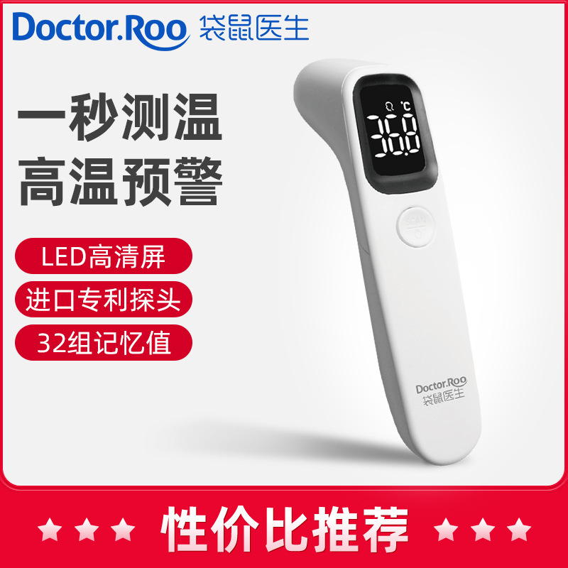 Yadu kangaroo doctor infra-red Forehead Thermometer Forehead Thermometer accurate Electronics thermometer high-precision AET-R1D1 wholesale