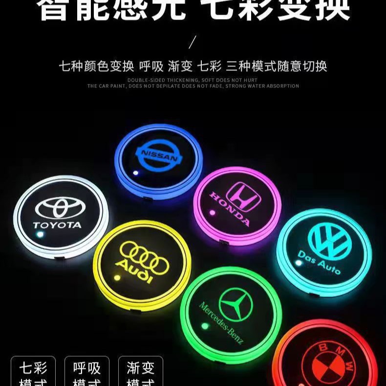 汽车LED发光水杯垫 七彩水杯垫车载氛围灯太阳能USB充电 发光杯垫