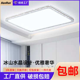 简约轻奢仿水晶护眼客厅长方吸顶灯LED卧室餐厅全光谱灯具
