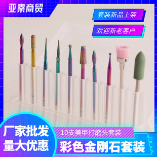 Color diamond nail grinding head set cleaning brush Silicone grinding head 10 pieces of nail color grinding head