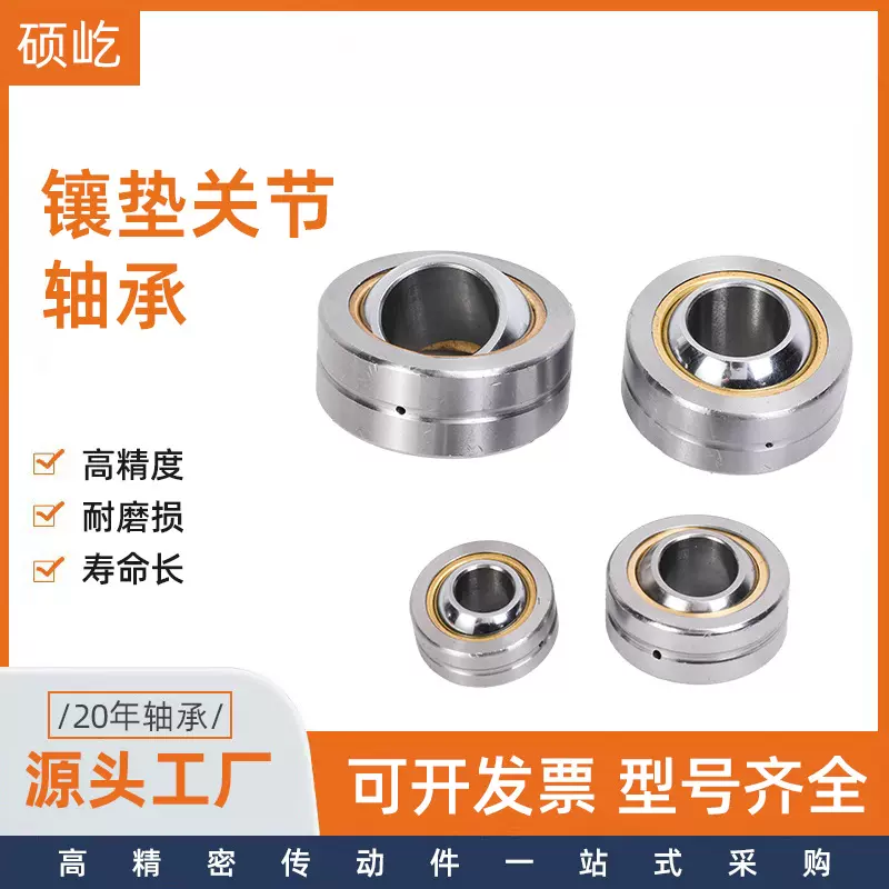 GEBK16S GEBK18S GEBK20S GEBK22S GEBK25S GE BK30S镶垫关节轴承