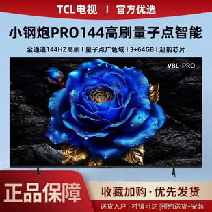 TCL�ҕ�C����V8LProϵ��55/65/75/85���ˢ��ɫ�����ܸ����ȴ�