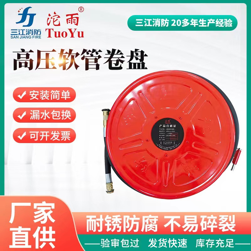 消防软管卷盘20/25/30米带消防箱水管自救卷盘配件水枪头消防器材