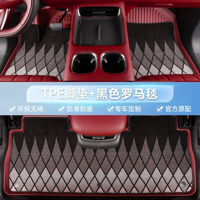 Car Floor Mats for Models, Modelə uyğun ayaqaltı - trumpchi-gs4-15-19-models-double-layer-twilight-red-black-roman-blanket-total-thickness-7mm-soft-100-tpe-foot-pad