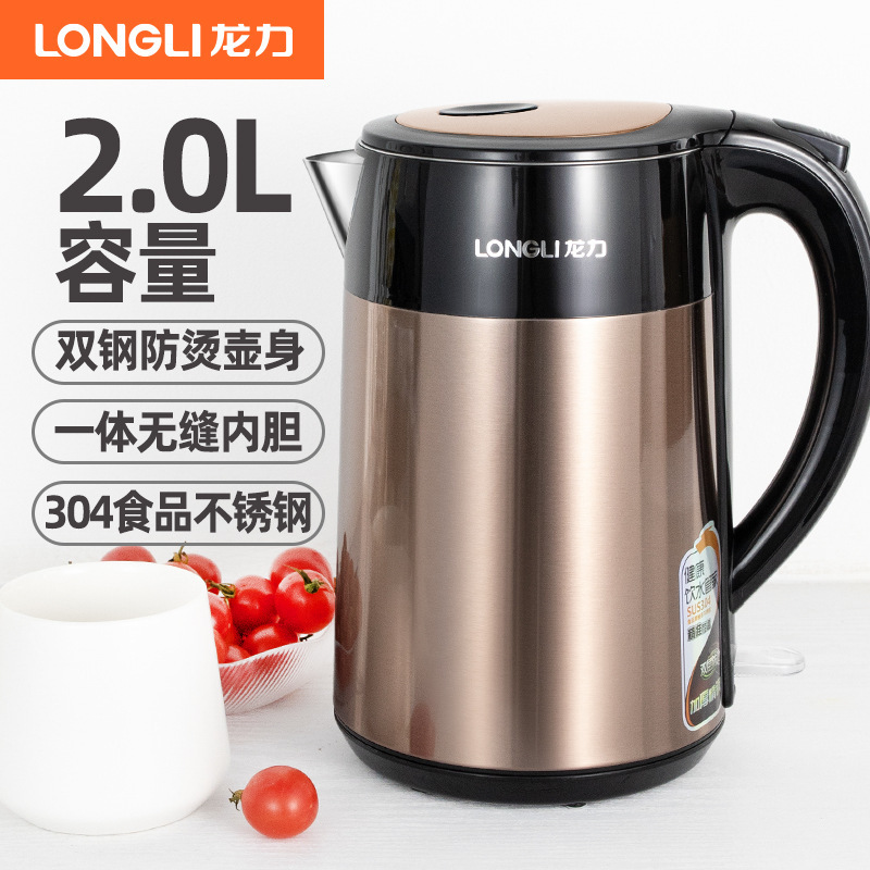 Longli LL-8820 (절연 없음) 2.0 리터 골드 샴페인 골드