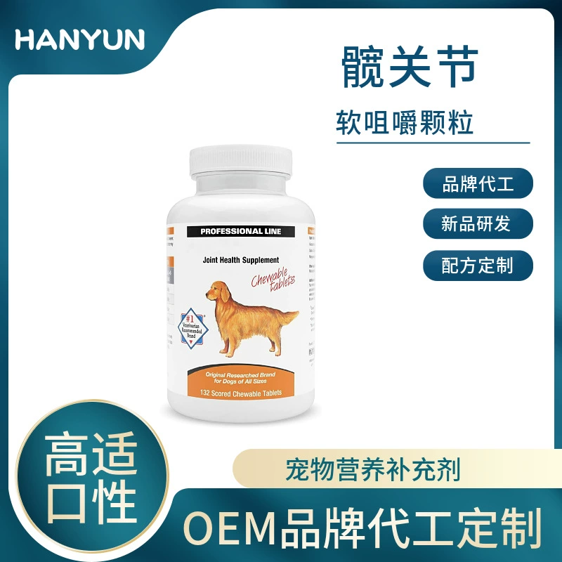 Домашние животные Собаки Мягкие жевательные гранулы тазобедренного сустава и суставной здоровой добавки глюкозамин хондроитин на заказ