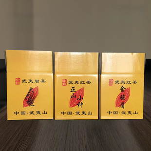 Tea Carton Packaging in Stock 5-Layer Color Box Dahongpao Jinjunmei Storage Carton Inner Bag Fixed Size