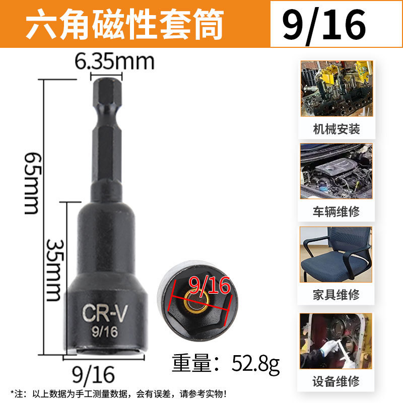 メーカーインチ1/4强い磁気スリーブヘッド风バッチスリーブヘッドバンド强い磁気スリーブ3/8六角スリーブヘッド65mm|undefined