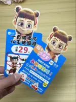 Карточка с мультяшным персонажем Неза для промоакции, реклама на дверь, опыт использования пробной карты для занятий по уходу за детьми после школы.