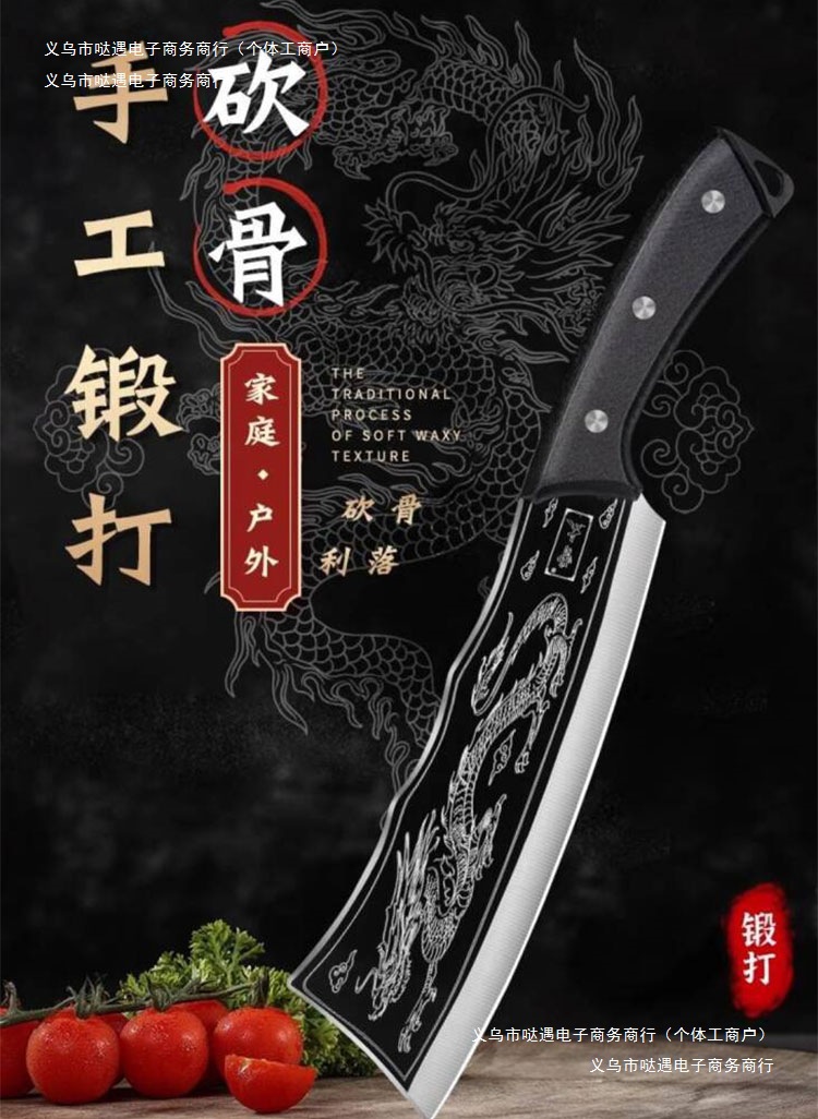 斩切刀锻打家用骨头老师傅时代龙纹剁本土神刀手工斩骨刀屠龙菜刀
