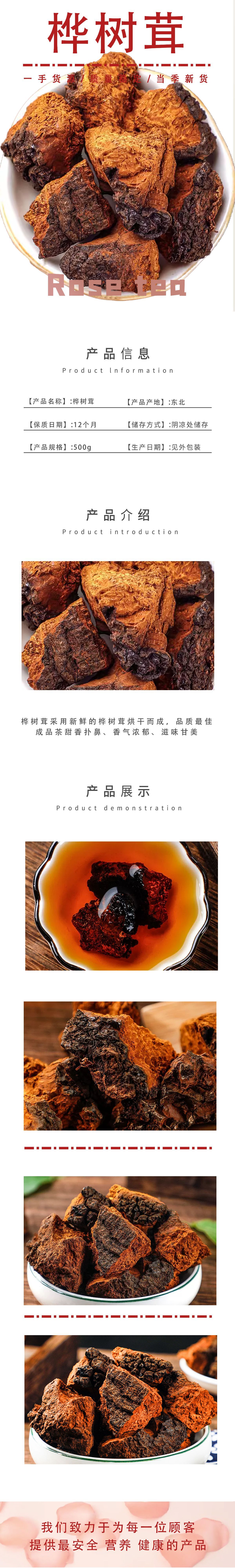 Chaga Mushroom Chunks 500g Hua Shu Rong Inonotus obliquus Wild-Harvested Herbal Tea Cuts from Northeast China quality and texture