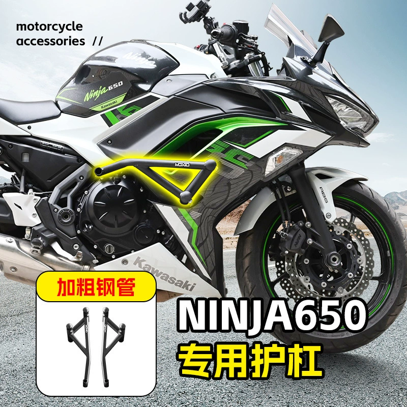 Подходит для бампера Kawasaki NINJA650, бампера для предотвращения столкновений и падения, переднего бампера мотоцикла, детали для модификации бампера для соревнований