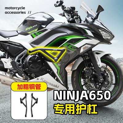 Suitable for Kawasaki Ninja650 Motorcycle bumper