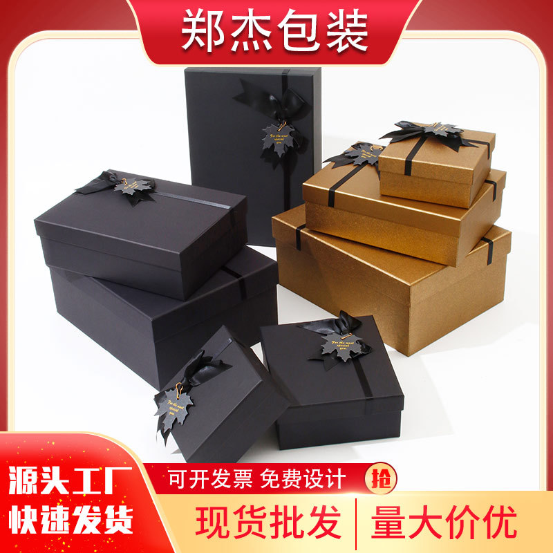厂家天地盖黑色礼品盒 蝴蝶结礼物盒棕色创意化妆品包装空盒批发