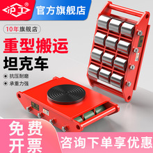 ��������̹�˳���̹�����͵�ţС̹���豸��������������������ת