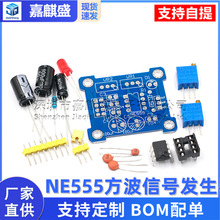NE555方波信号发生器 脉冲发生器 电子制作散件 方波输出制做套件