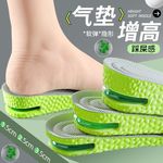 气垫增高鞋垫男生运动减震不累脚隐形内增高女新款全掌不塌陷抗防