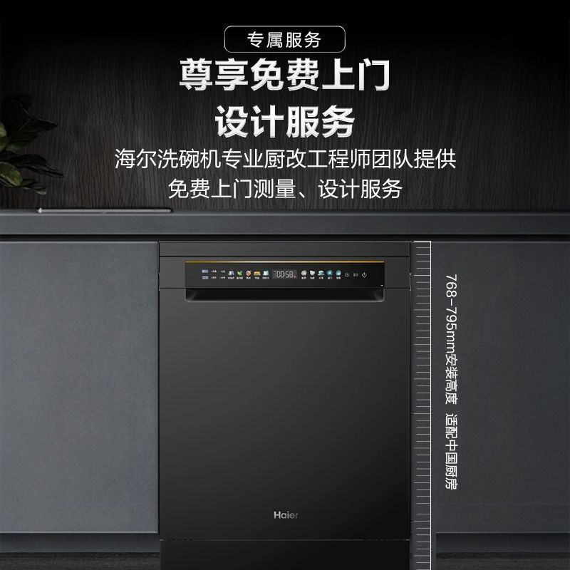 Haier Dishwasher Embedded Upgraded Model Large Capacity 16 Sets + 1 Household Desktop Disinfection Water Effect