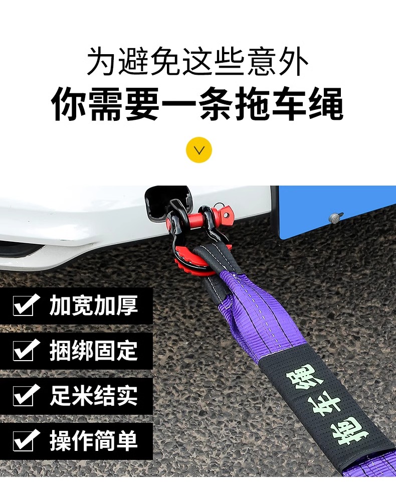 Car Trailer Rope Truck Pull Rope Traction Hook Trailer with 20 Tons Special Rope Trailer Hook Car Home