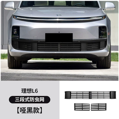 middle net three-stage dust – Automobile anti-insect net - ideal-l6-special-three-stage-insect-proof-net-dumb-black-non-destructive-installation