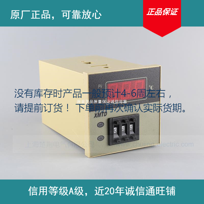 云祺电子XM温控表温控仪数显020TD01温度部分现货下单前确认库存