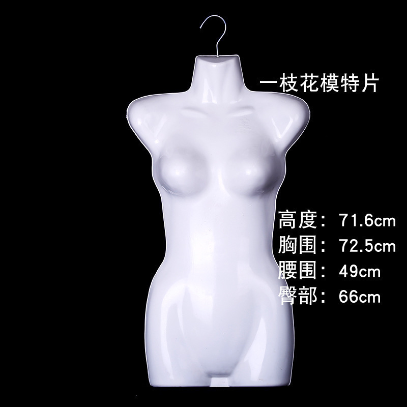 Película de modelo de medio cuerpo para mujer, modelo de medio cuerpo delantero, pieza de pecho, percha tridimensional, ropa interior, traje de baño, tienda de ropa, tablero colgante para niños