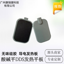 酸鹼平DDS生物電美容養生按摩儀無味硅膠 導電板發熱板一片價