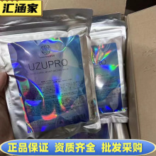 带防伪日本UZU面膜院线UZUpro蚕丝逆龄水光修复白皙补水5片装正品