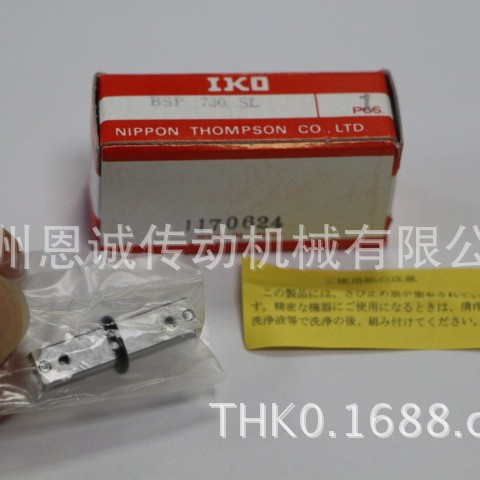 BSP720SL【日本进口IKO】