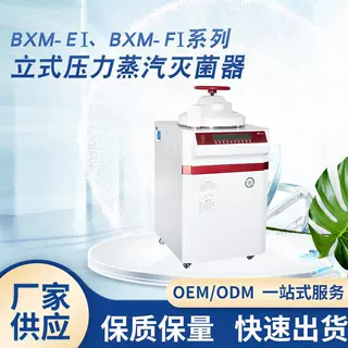 EI型、FI型立式压力蒸汽干燥箱既隔热又美观可定 做LOGO现货批发
