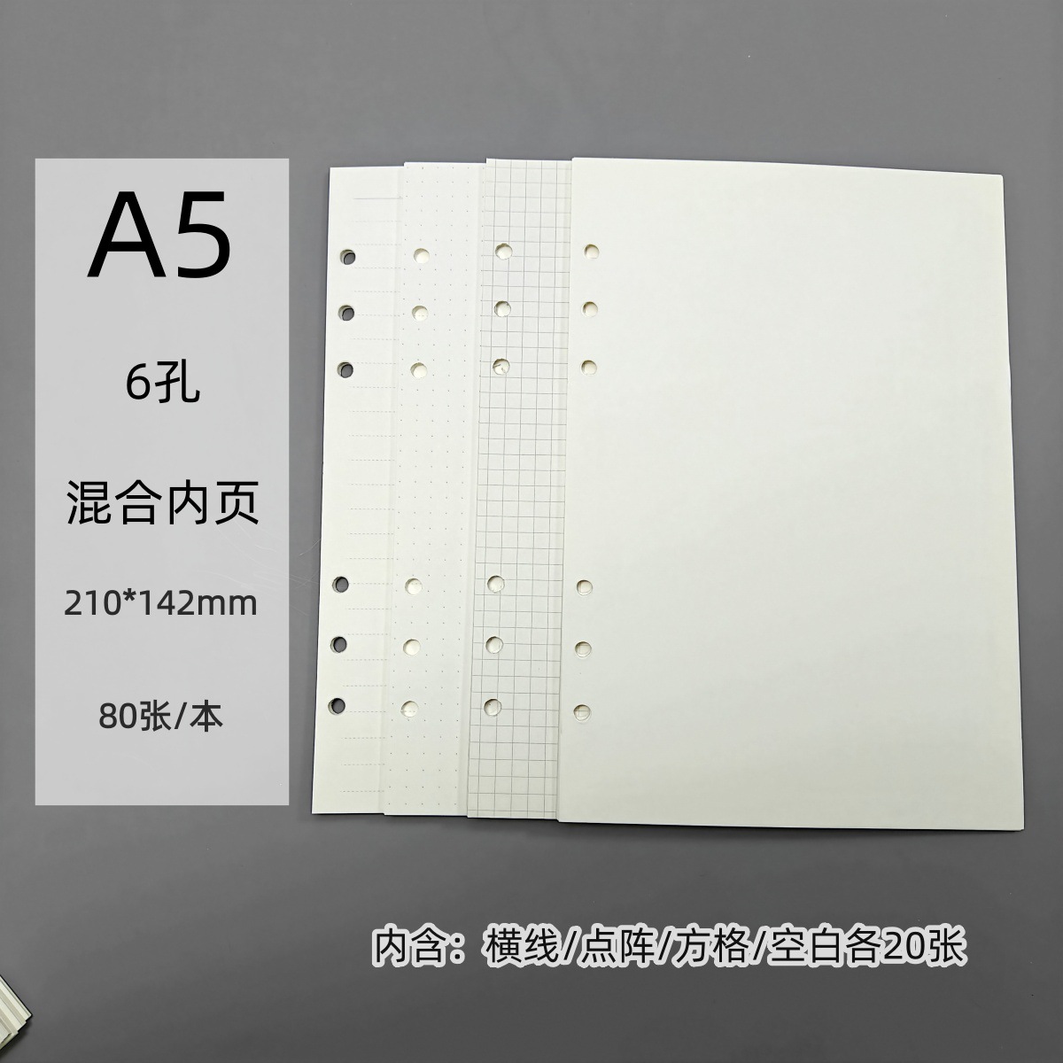 Fábrica de 6 hoyos de hojas sueltas Punto de reemplazo cuadrado línea horizontal en blanco mezclado página interior A5A6A7 cuaderno de cuentas de mano grosor del núcleo interno