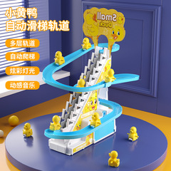 Cross-border small duck climbing stairs children's puzzle toys electric automatic light track assembly floor 
