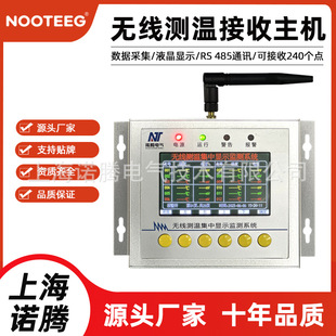 7inch Centralized Wireless Temperature Measurement and Receiving Host Wireless Temperature Measurement Device Wireless Temperature Measurement Receiving Terminal
