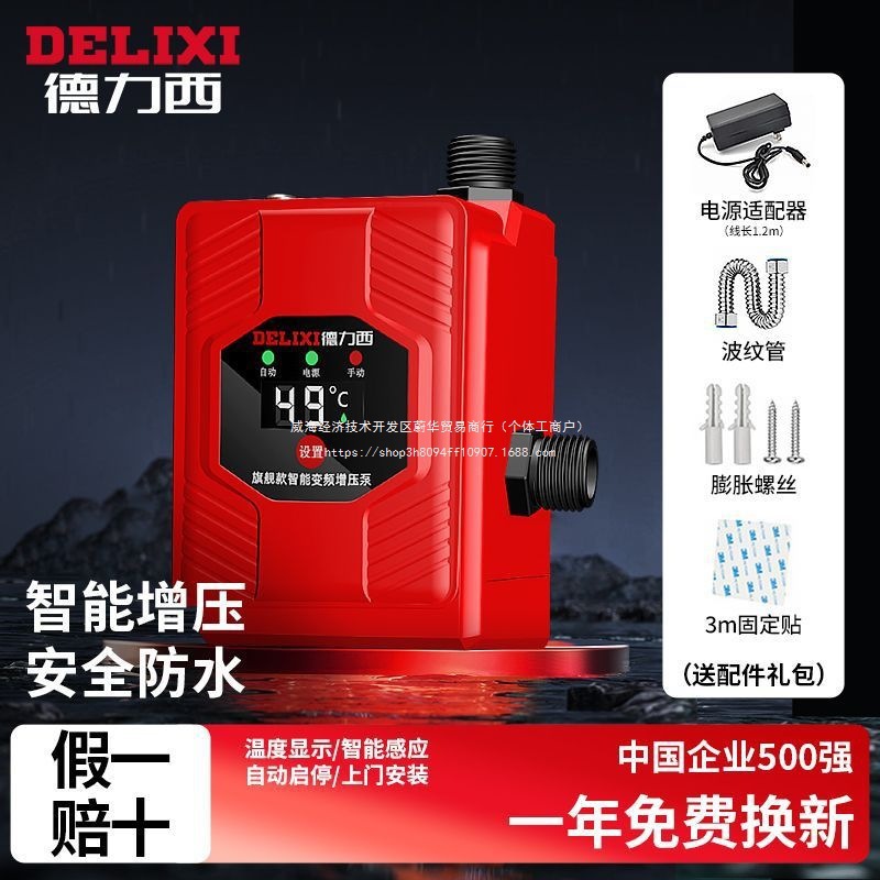 德力西增压泵家用抽自来水泵全自动静音自来抽水机自吸热水器小型