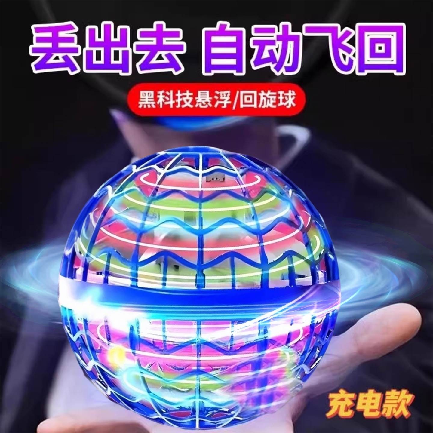 OVNI transfronterizo giroscópico mágico giroscópico flotante mágico inducción giroscópico flotante luminoso de punta de dedo