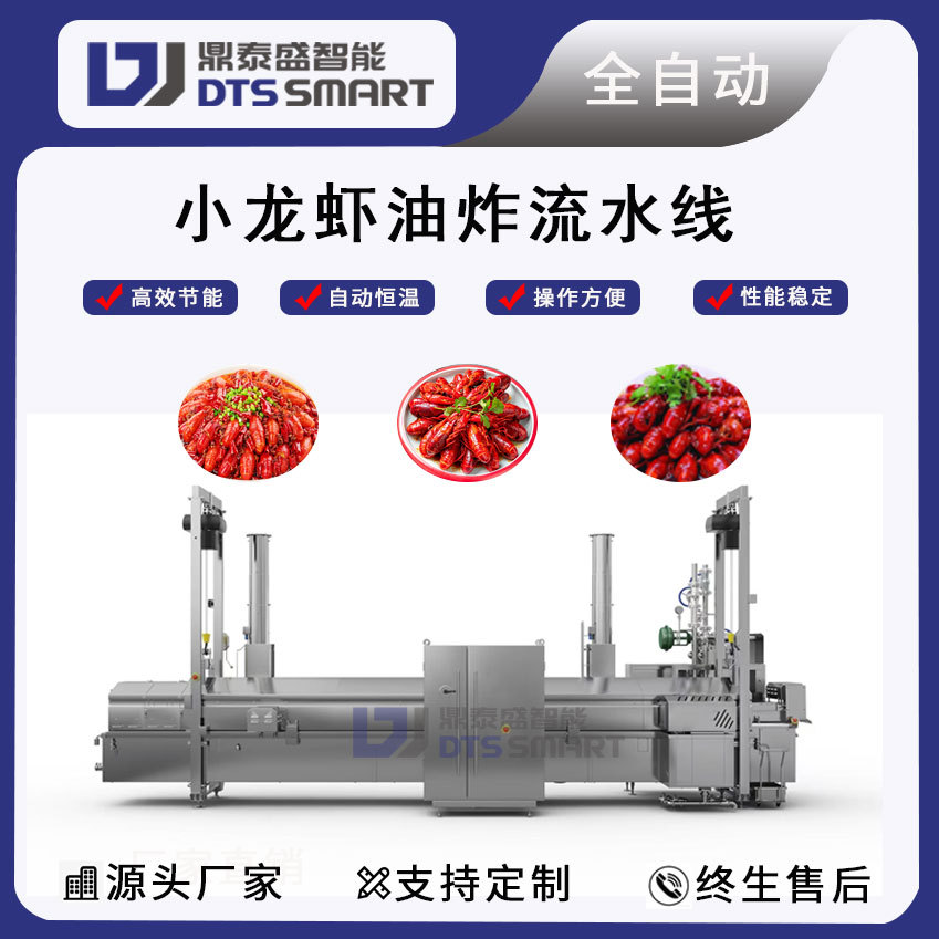 Linea de ensamblaje de langosta de fritura de langosta de fabricación de equipos de fritura de langosta de cocina de langosta de cocina de langosta de cocina