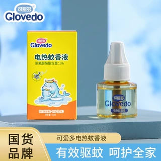 可爱多婴儿蚊香液母婴可用无香味儿童电热蚊香驱蚊液蚊香液补充液