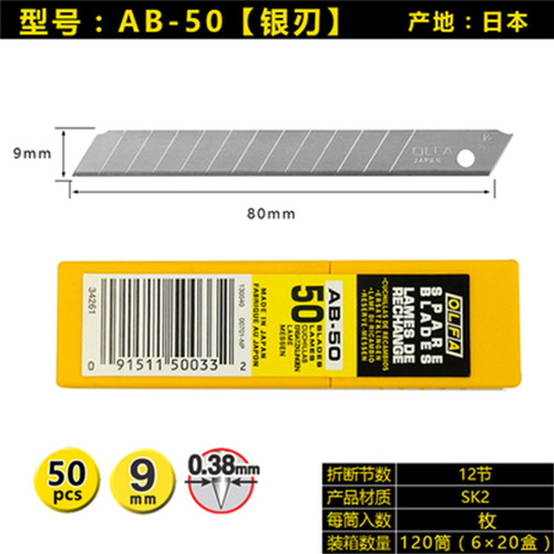 Japanese OLFA utility knife blade AB-50 small size wallpaper wall sticker film blade 9mm paper cutting blade 50 pieces set