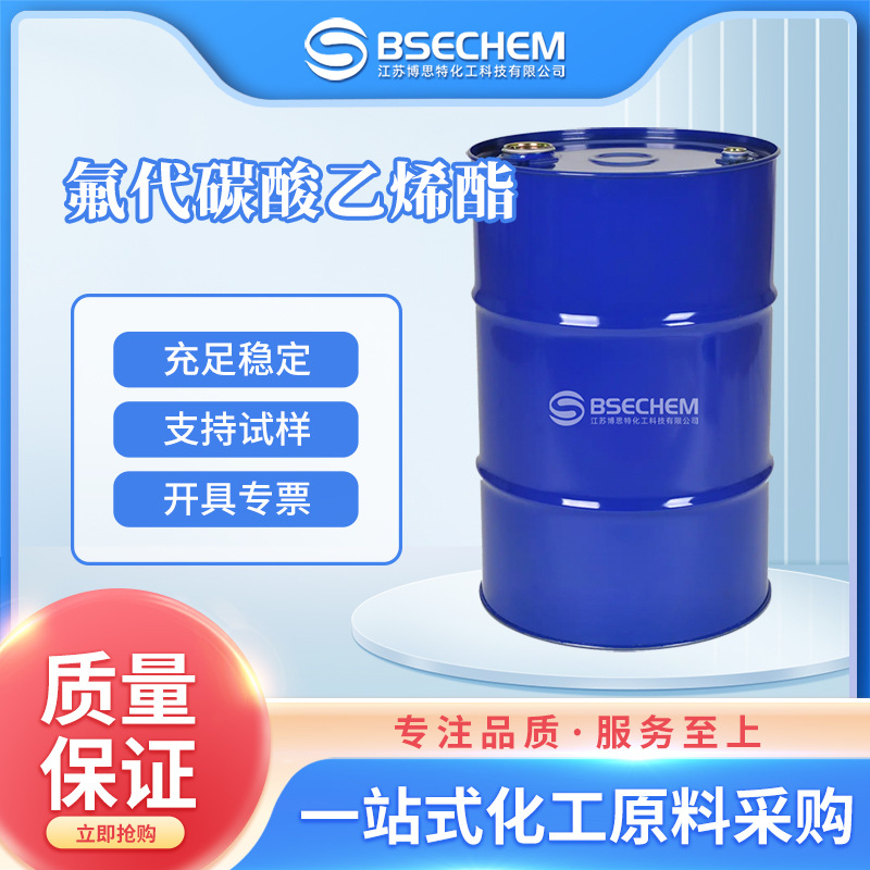 氟代碳酸乙烯酯 锂电池电解液添加剂 有机溶剂114435-02-8