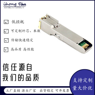 S-GE-T GigabiT ElecTric PorT Module RJ45 PhoToelecTric Conversion OpTical Fiber Module and Brand SwiTch