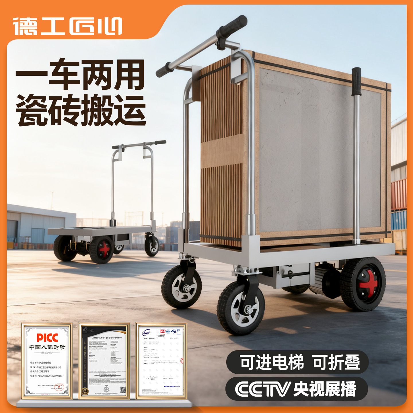 电动拉瓷砖平板手推车便携折叠平板车水泥搬运车入电梯拉货小推车