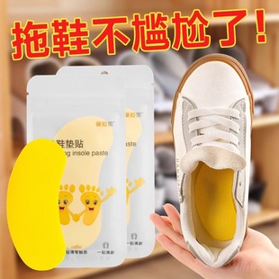 Disposable Portable Foot Odor Removal Basketball Shoe Deodorant Patch to Remove Odor and Absorb Foot Sweat Insole Fragrance Deodorant Artifact