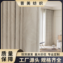 遮光窗帘新款提花雪尼尔现代简约窗帘布卧室客厅新中式风窗帘批发