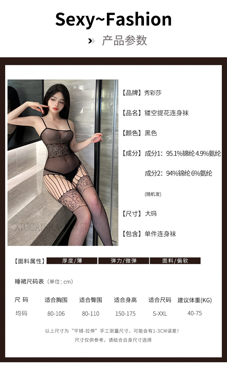 Plus-Size Strapless Mesh Lingerie Set, Black Jacquard Lace Bodystocking with Stockings — detail image 1