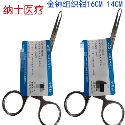 Admiralty Medical tissue forceps Stainless steel Tissue forceps 12.5CM14CM16CM